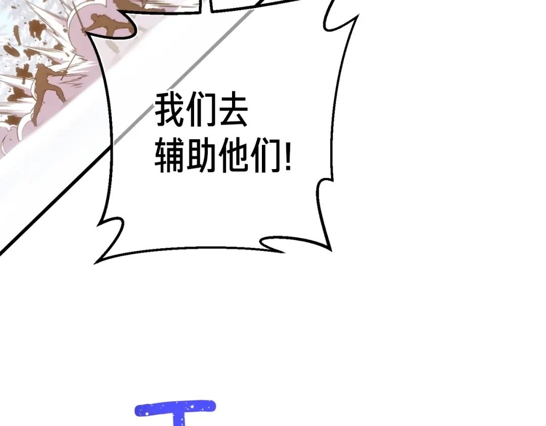 《月光雕刻师》第162话 欧克玩家 第222页