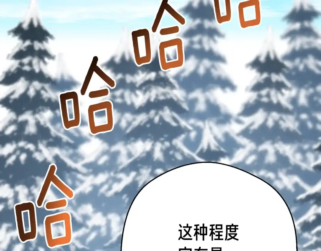 《月光雕刻师》第162话 欧克玩家 第178页