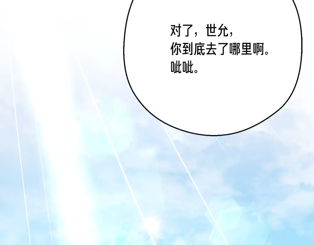 《月光雕刻师》第162话 欧克玩家 第28页