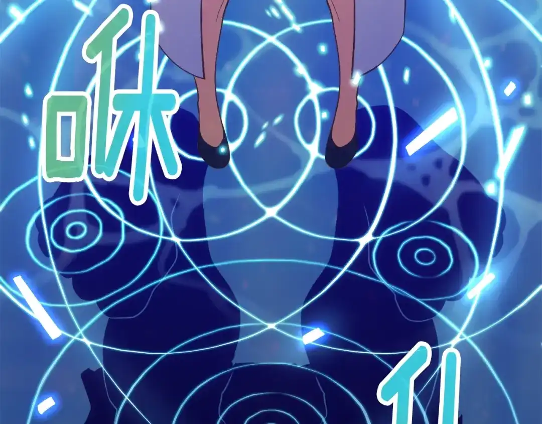 《月光雕刻师》第162话 欧克玩家 第14页