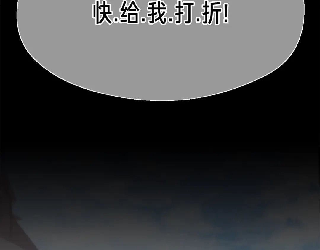 《月光雕刻师》第162话 欧克玩家 第48页