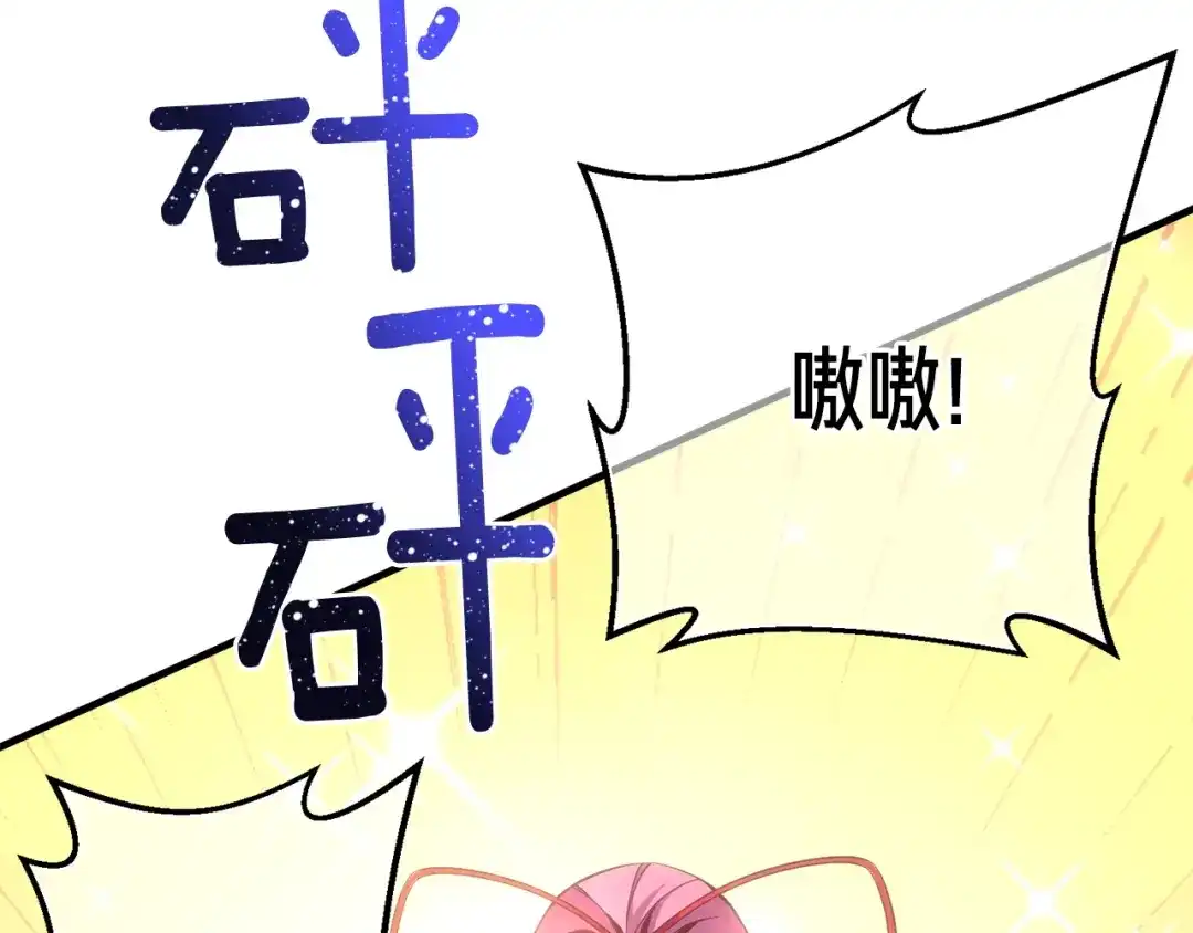 《月光雕刻师》第162话 欧克玩家 第223页