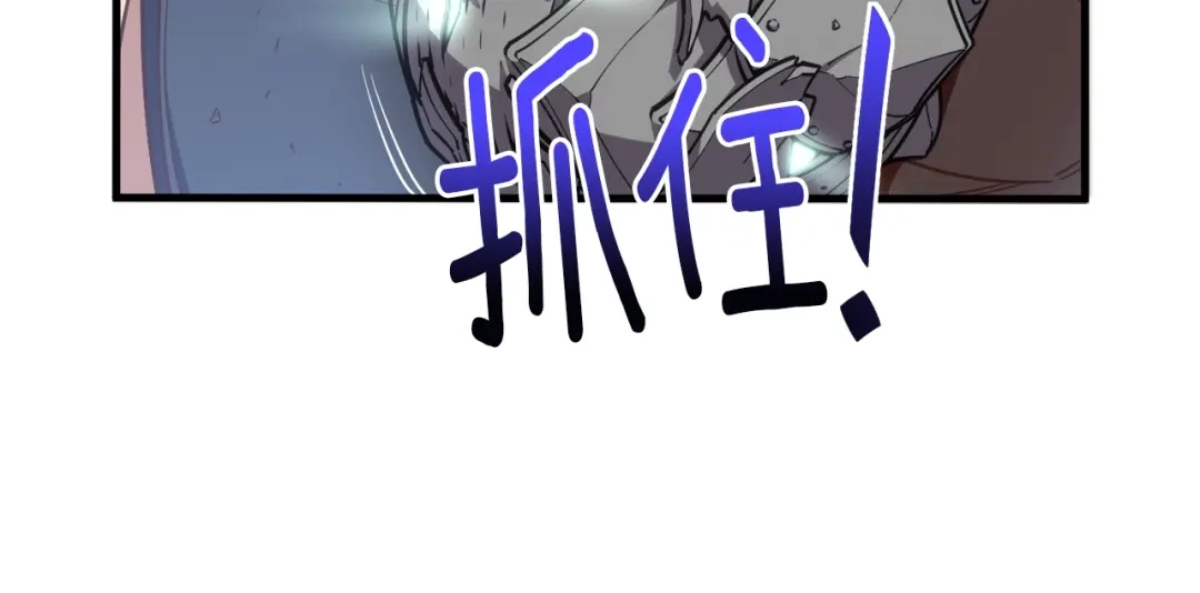 《月光雕刻师》第162话 欧克玩家 第118页