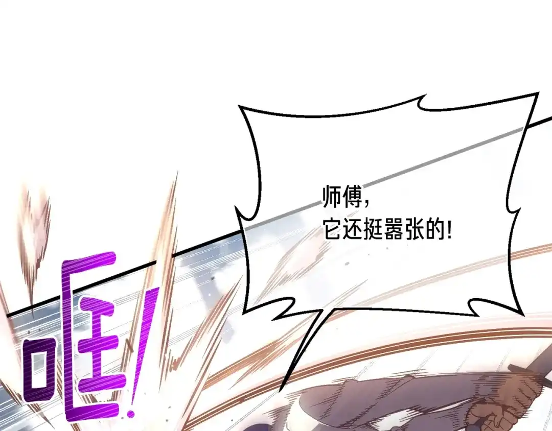 《月光雕刻师》第162话 欧克玩家 第135页
