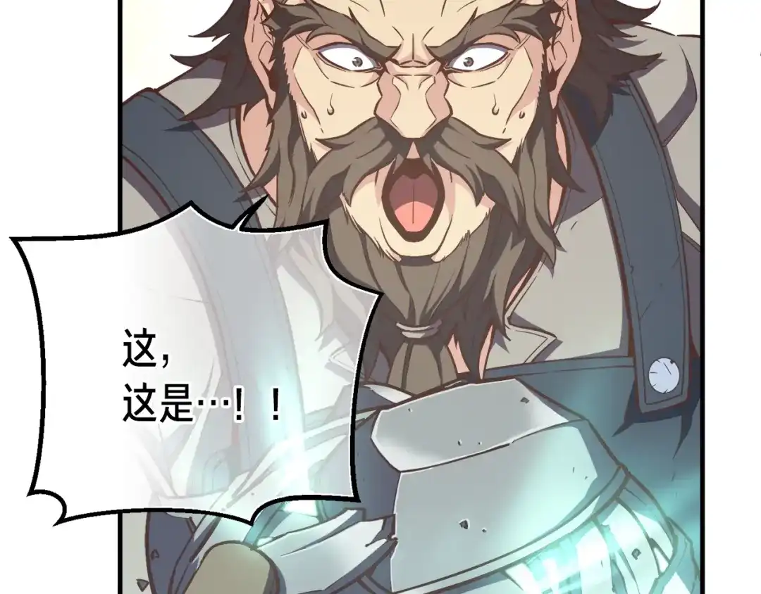 《月光雕刻师》第162话 欧克玩家 第85页