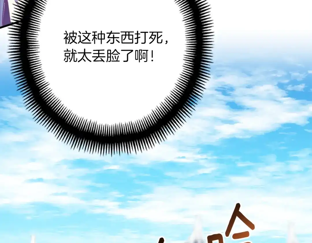 《月光雕刻师》第162话 欧克玩家 第177页