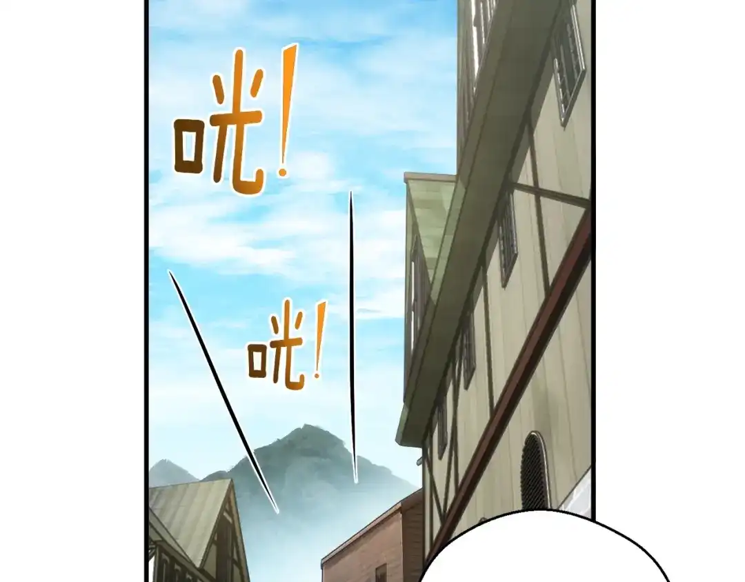 《月光雕刻师》第162话 欧克玩家 第73页
