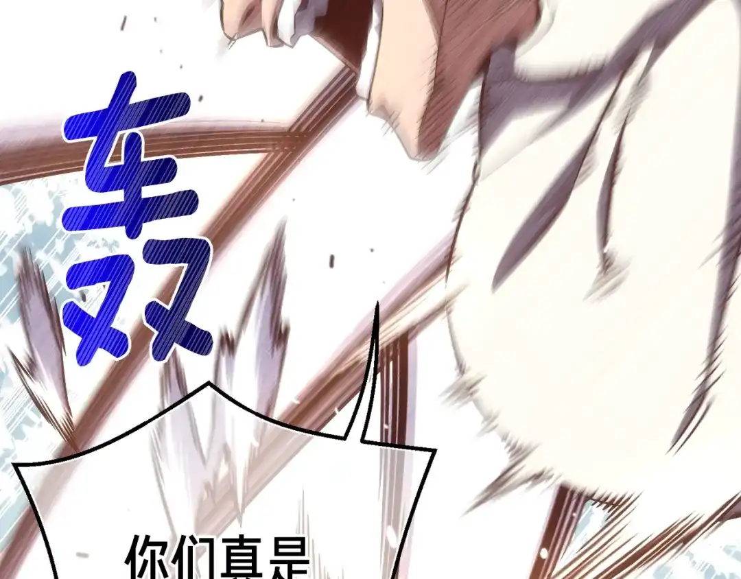 《月光雕刻师》第162话 欧克玩家 第131页