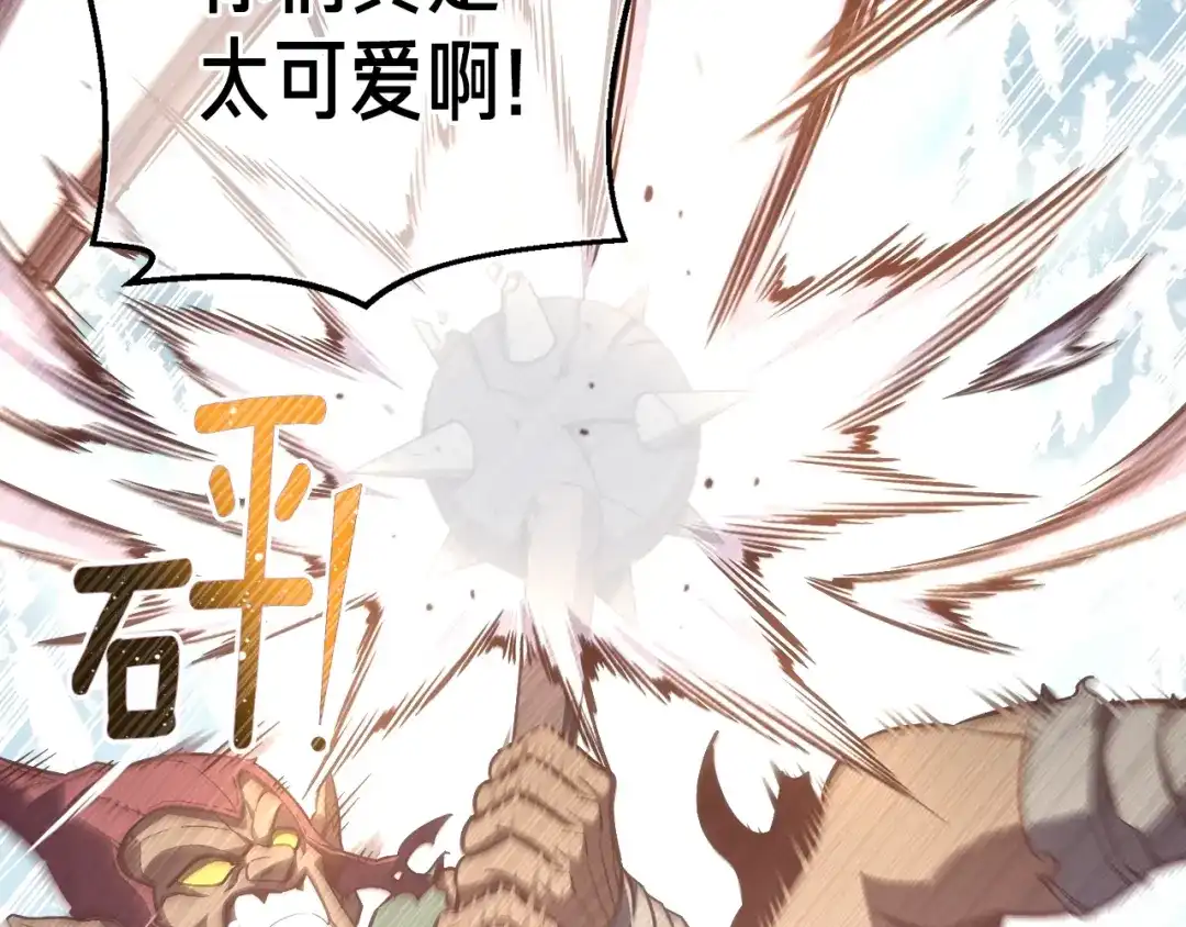 《月光雕刻师》第162话 欧克玩家 第132页