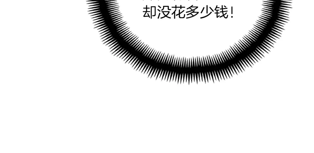 《月光雕刻师》第162话 欧克玩家 第41页