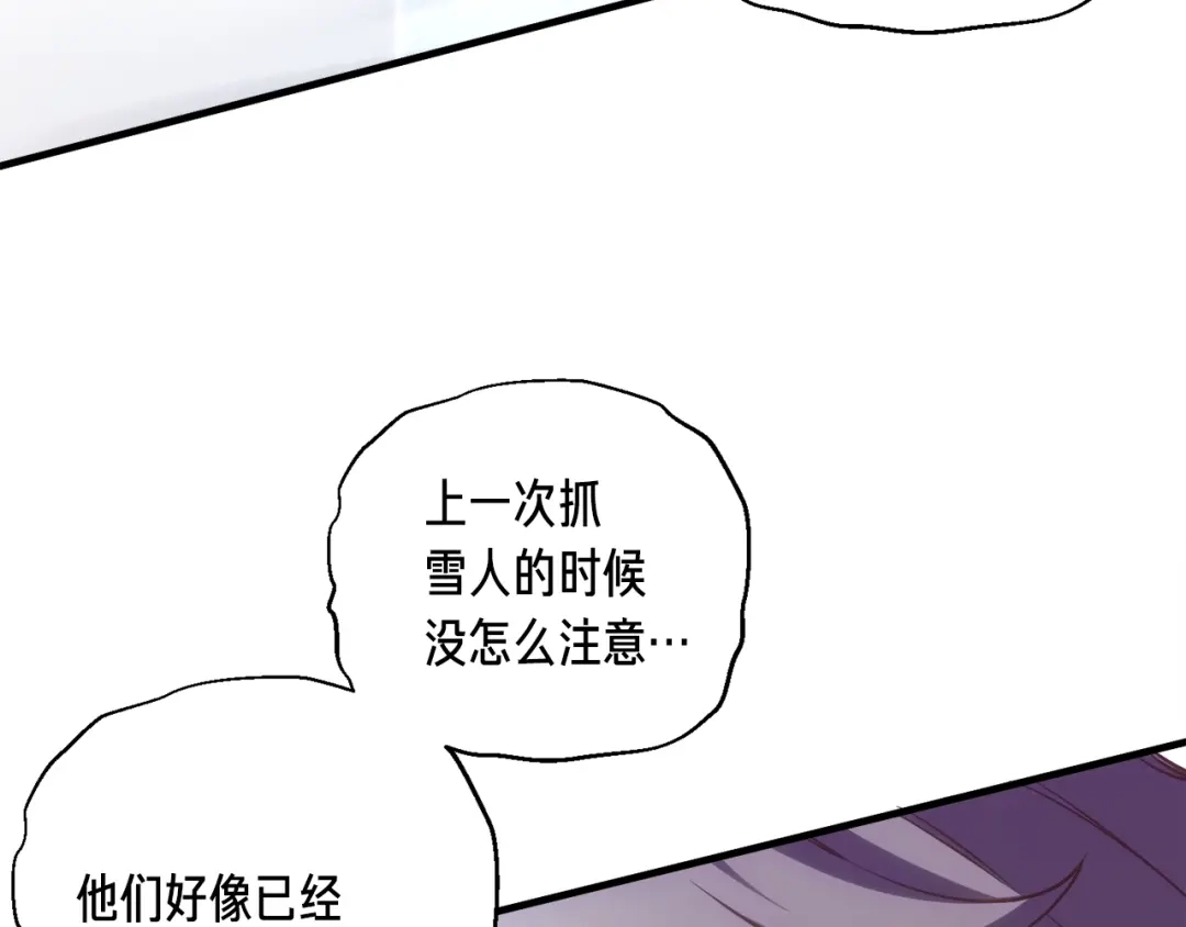 《月光雕刻师》第162话 欧克玩家 第160页