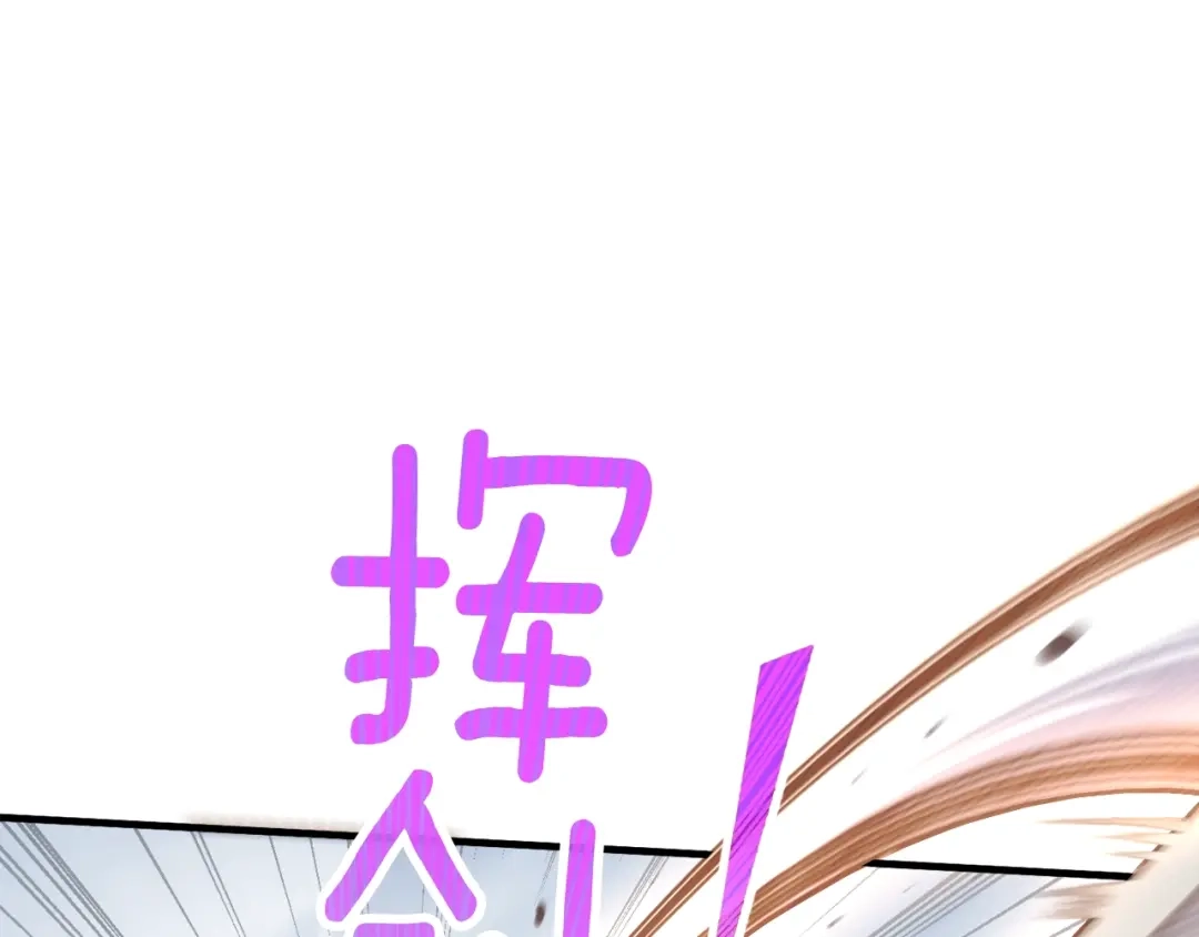 《月光雕刻师》第162话 欧克玩家 第148页