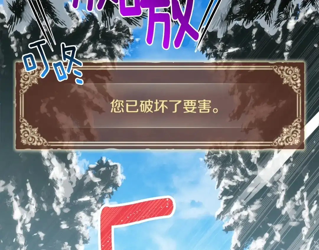 《月光雕刻师》第162话 欧克玩家 第127页