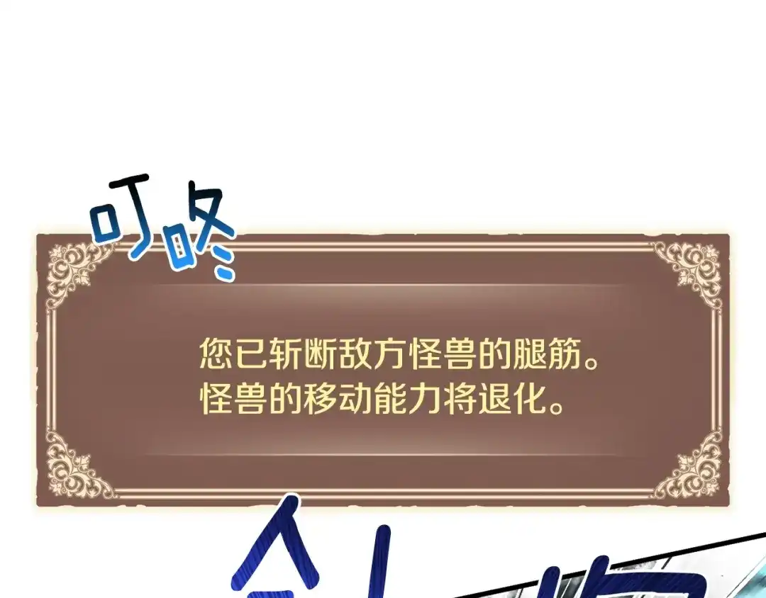 《月光雕刻师》第162话 欧克玩家 第145页