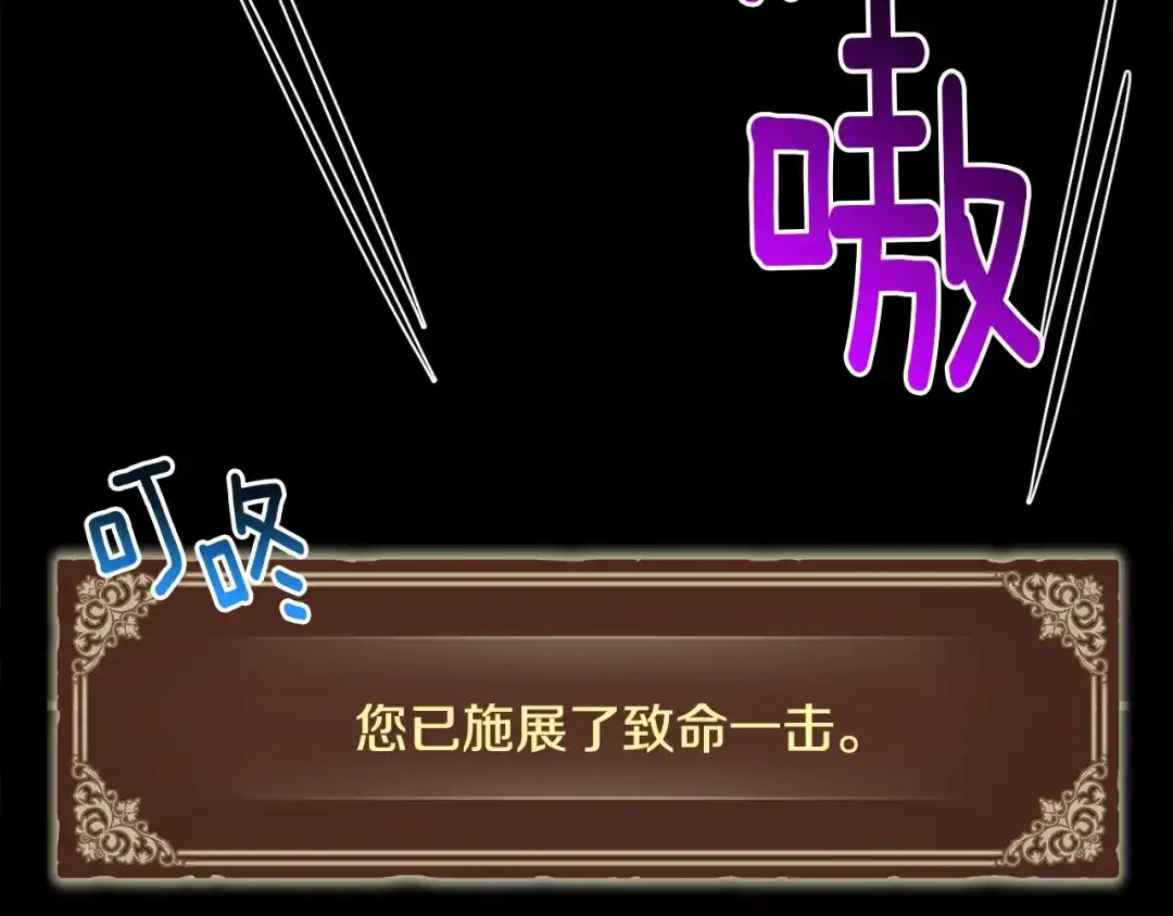 《月光雕刻师》第162话 欧克玩家 第125页