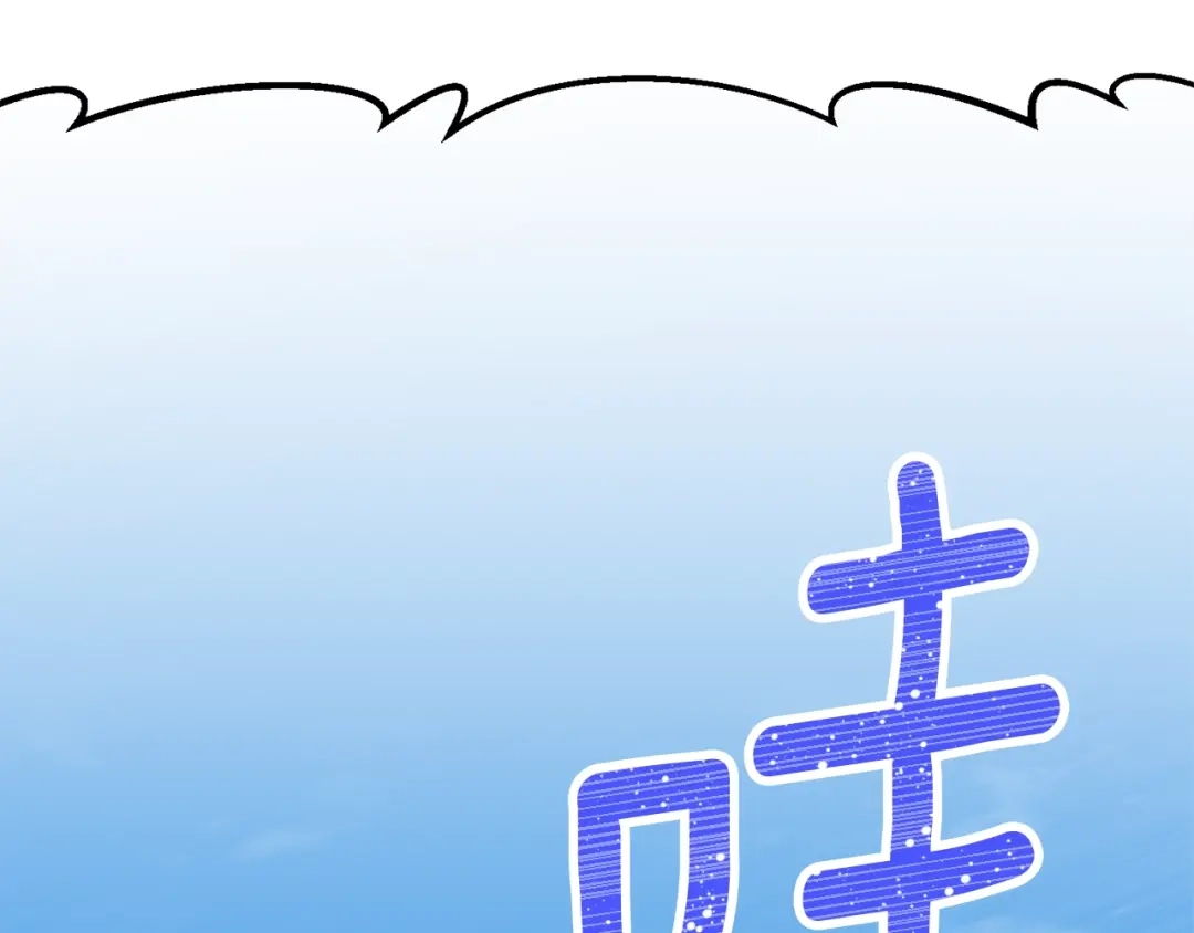 《月光雕刻师》第162话 欧克玩家 第205页