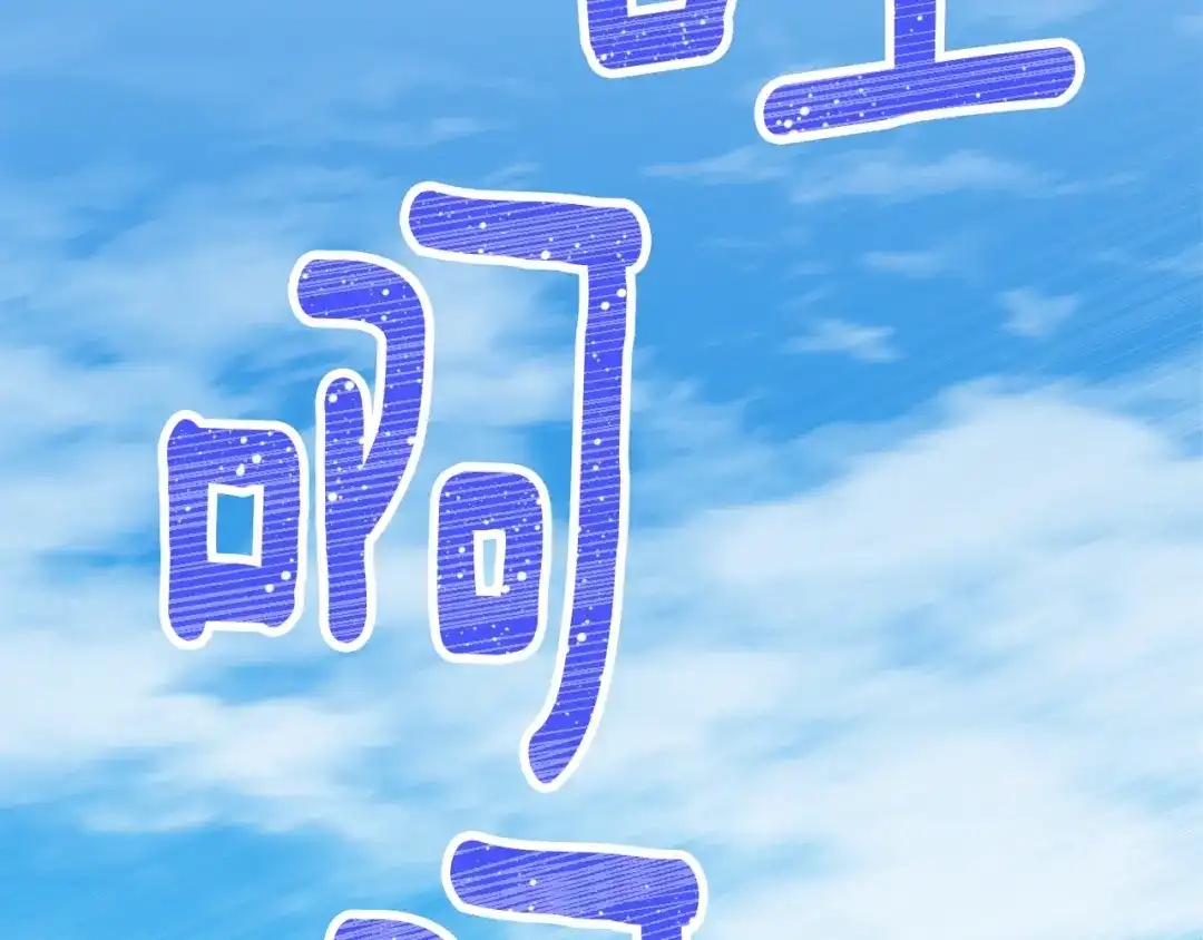 《月光雕刻师》第162话 欧克玩家 第206页