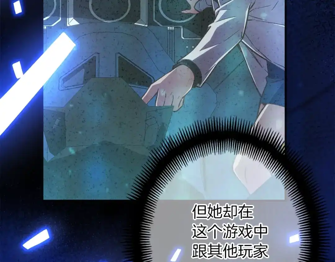 《月光雕刻师》第162话 欧克玩家 第20页