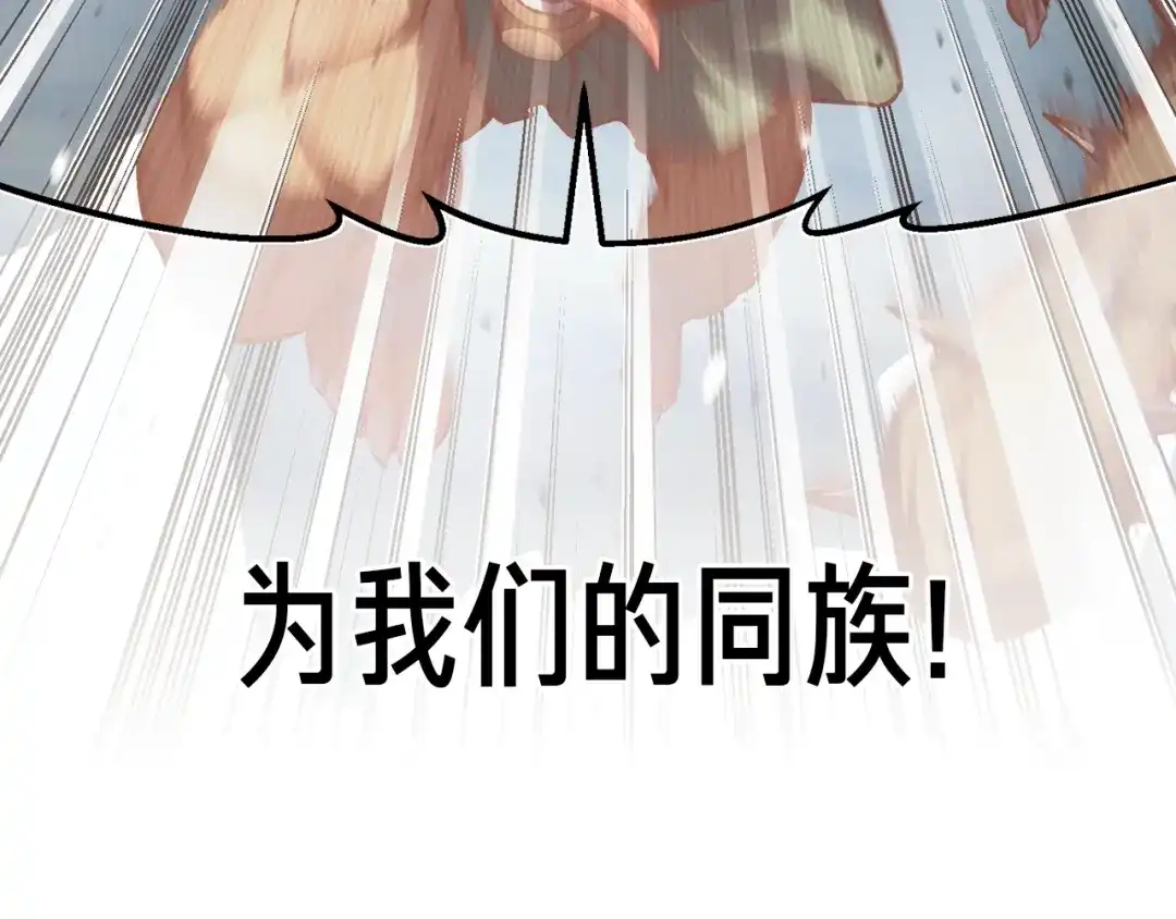 《月光雕刻师》第162话 欧克玩家 第204页