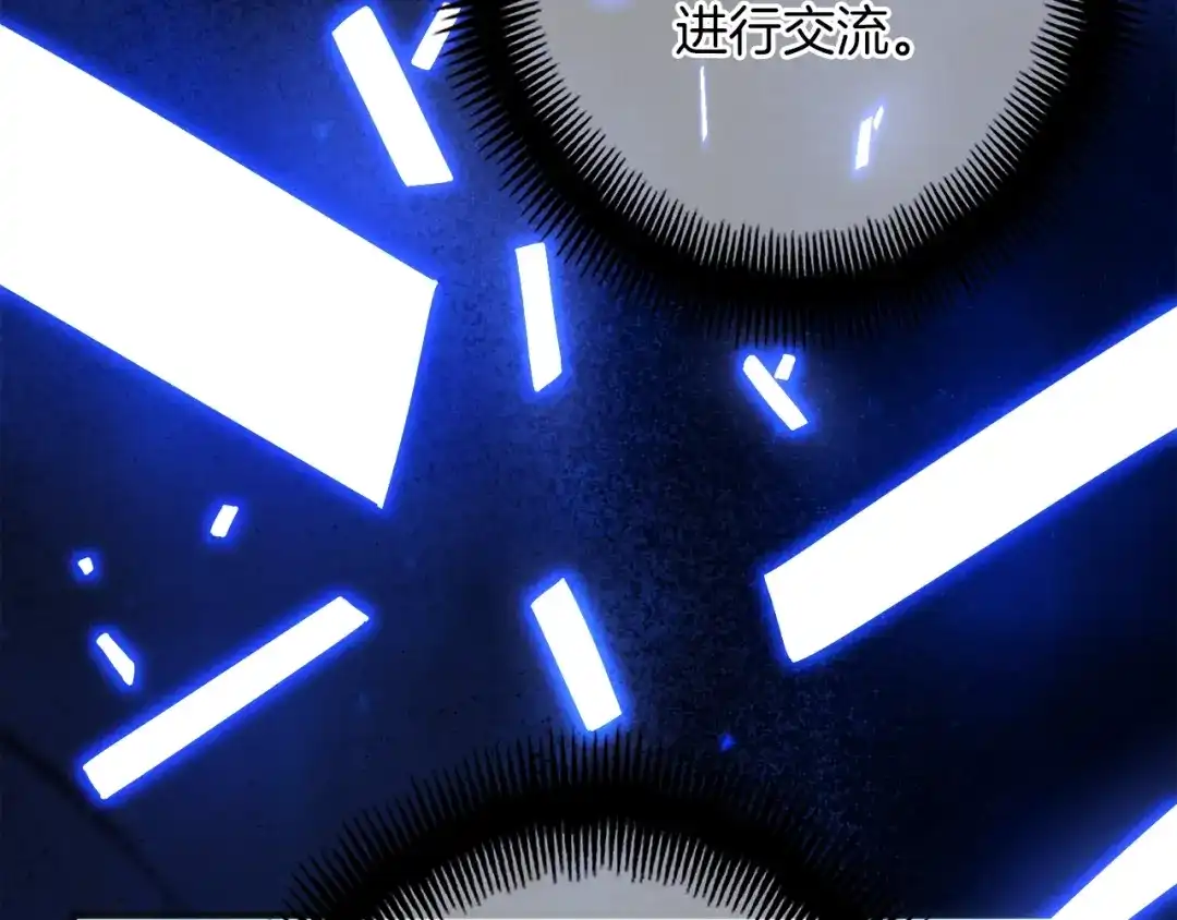 《月光雕刻师》第162话 欧克玩家 第21页