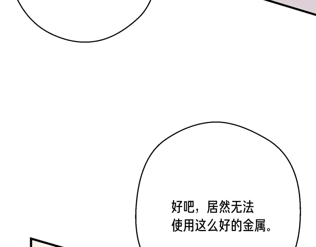 《月光雕刻师》第162话 欧克玩家 第115页