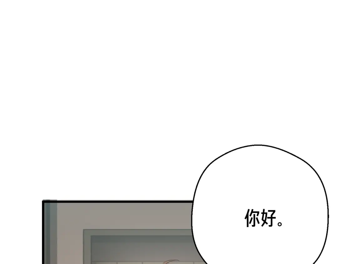 《月光雕刻师》第162话 欧克玩家 第75页