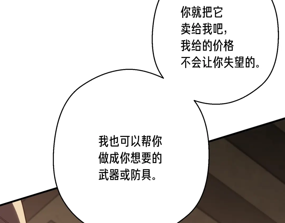 《月光雕刻师》第162话 欧克玩家 第112页