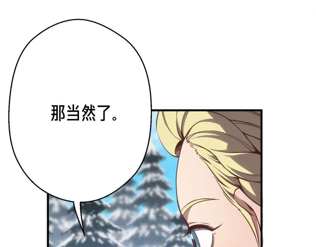 《月光雕刻师》第162话 欧克玩家 第171页