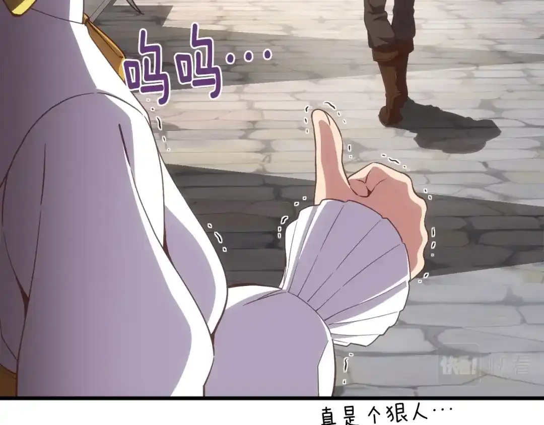 《月光雕刻师》第162话 欧克玩家 第51页