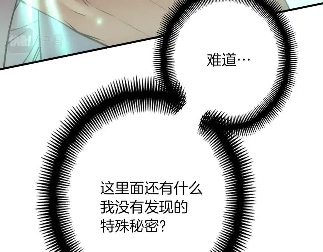 《月光雕刻师》第162话 欧克玩家 第102页
