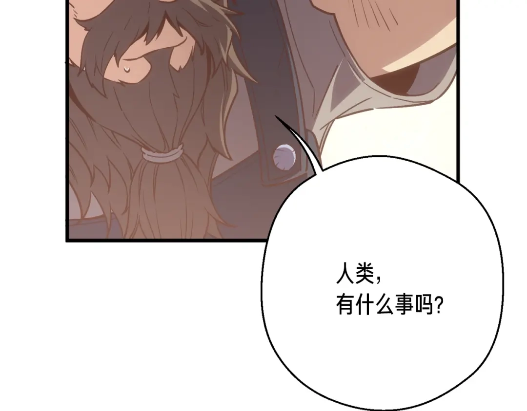 《月光雕刻师》第162话 欧克玩家 第78页