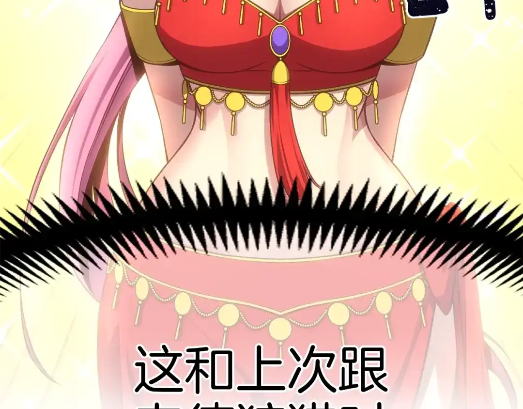 《月光雕刻师》第162话 欧克玩家 第225页