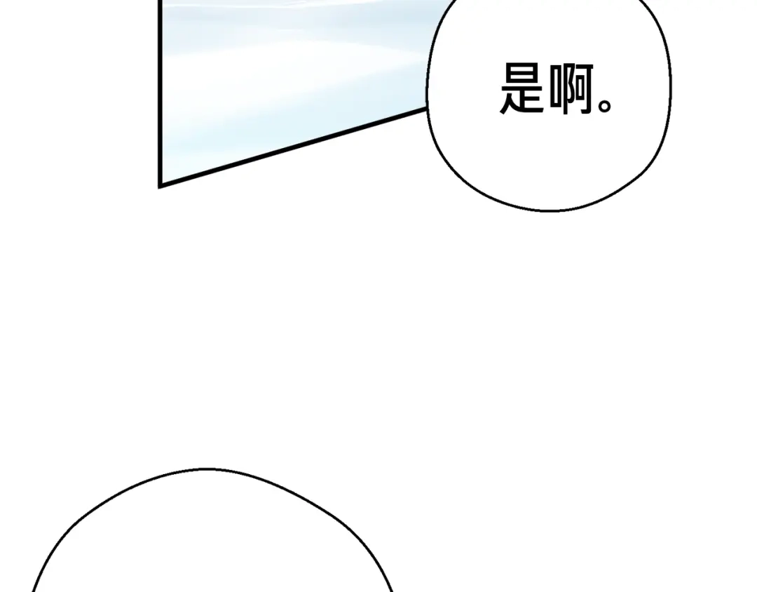 《月光雕刻师》第162话 欧克玩家 第168页