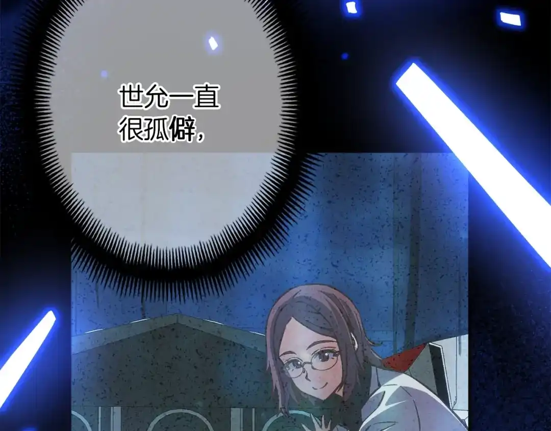 《月光雕刻师》第162话 欧克玩家 第19页