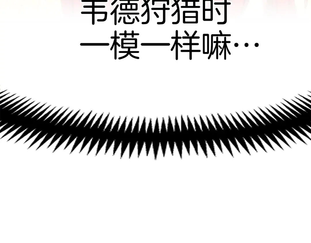 《月光雕刻师》第162话 欧克玩家 第226页