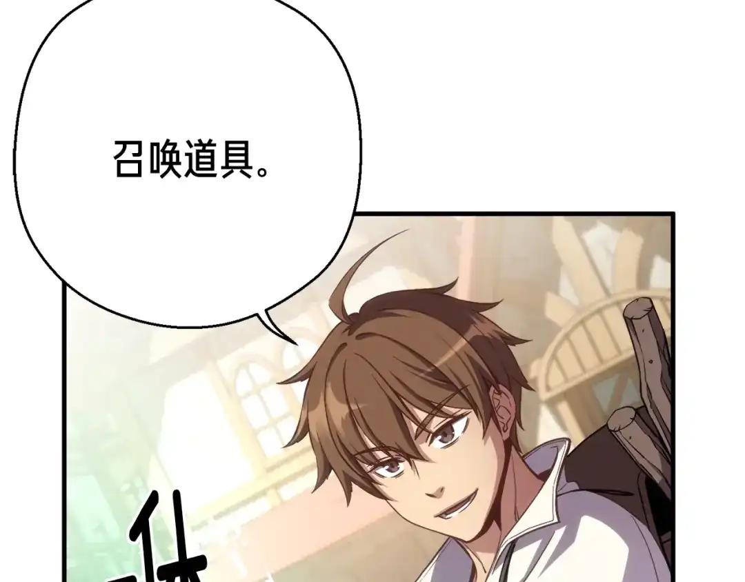 《月光雕刻师》第162话 欧克玩家 第58页
