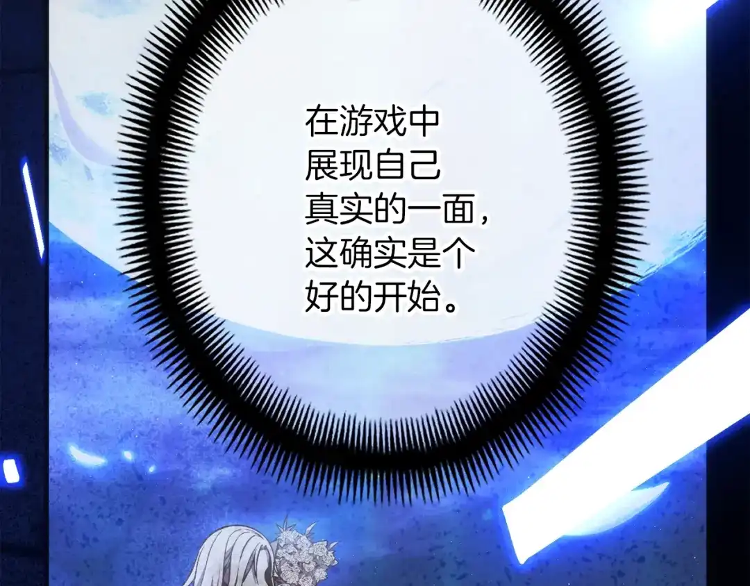 《月光雕刻师》第162话 欧克玩家 第22页