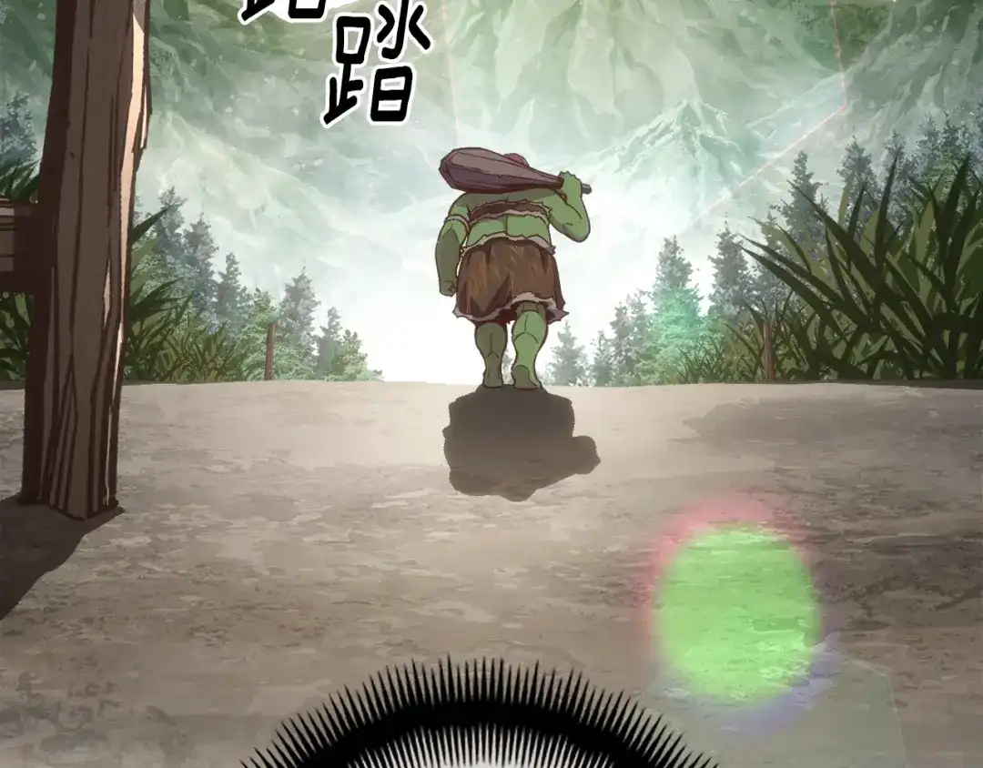 《月光雕刻师》第162话 欧克玩家 第31页