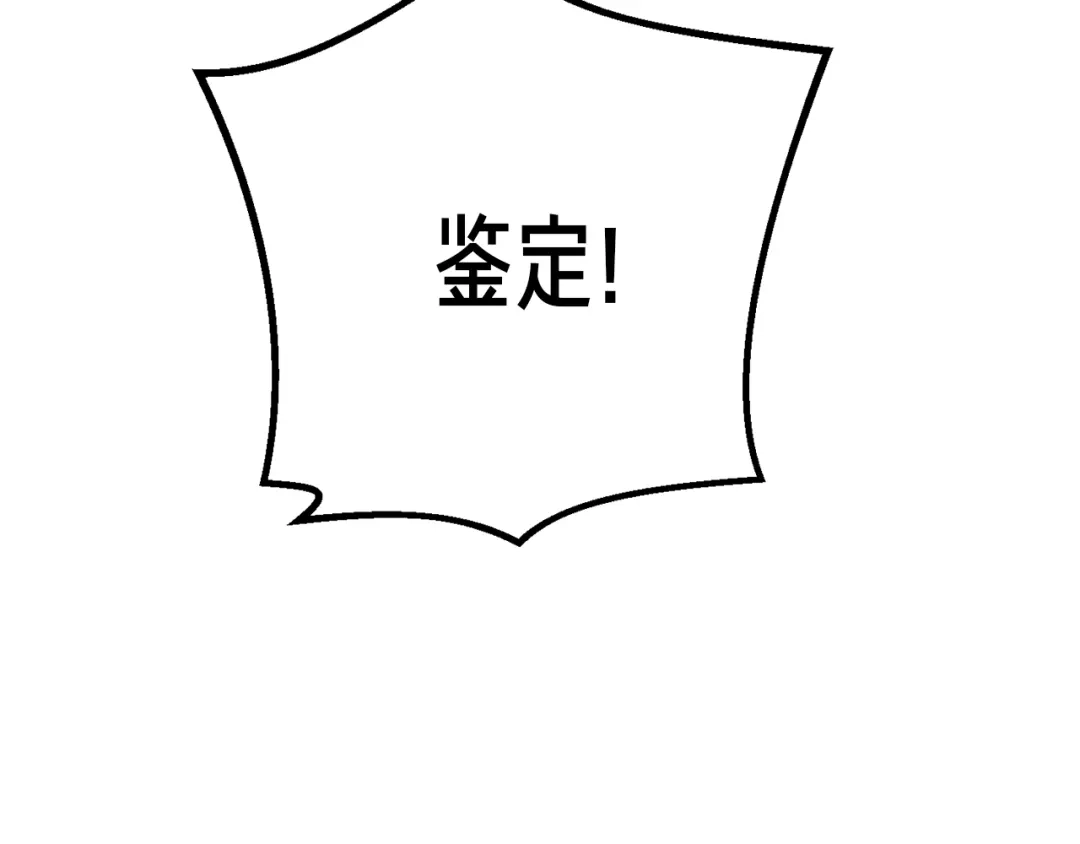 《月光雕刻师》第162话 欧克玩家 第62页