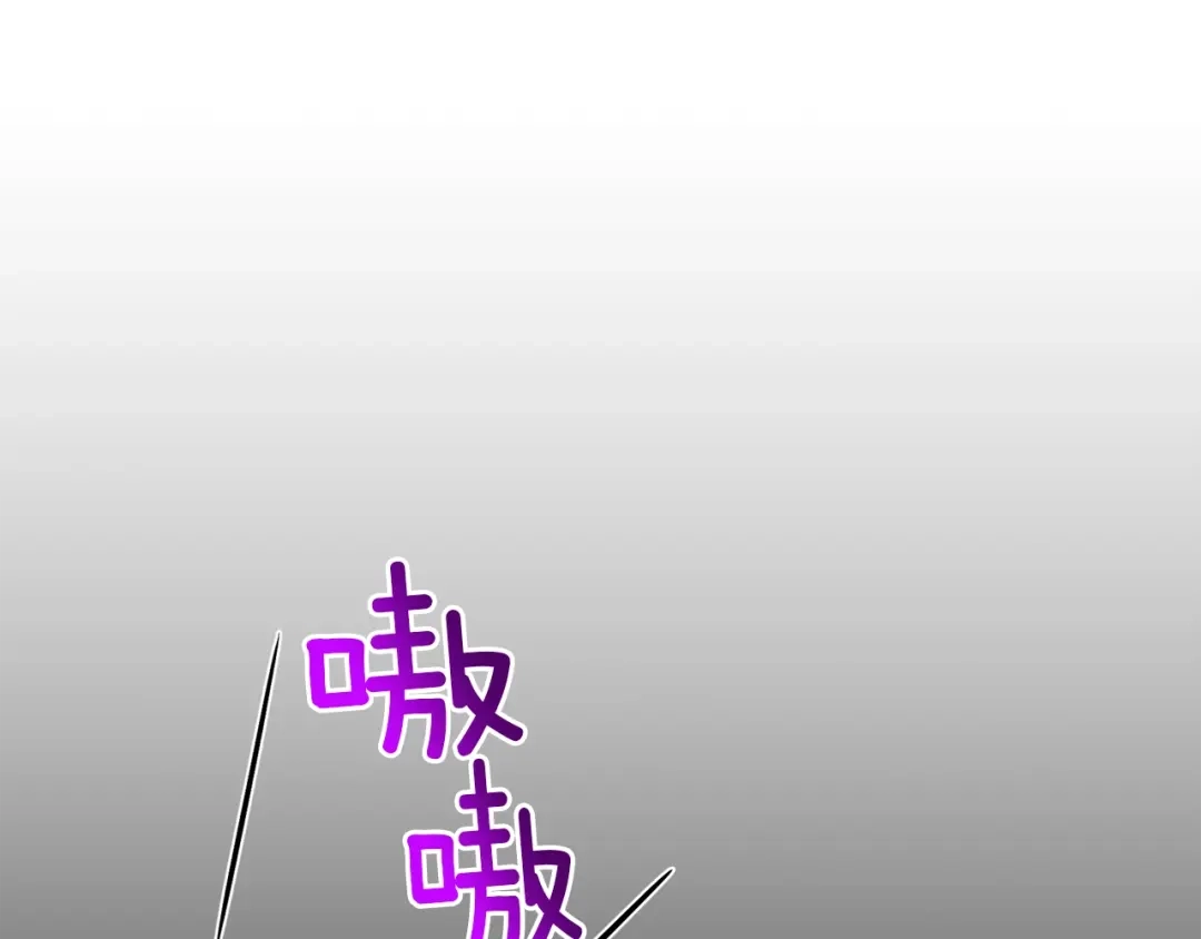《月光雕刻师》第162话 欧克玩家 第123页