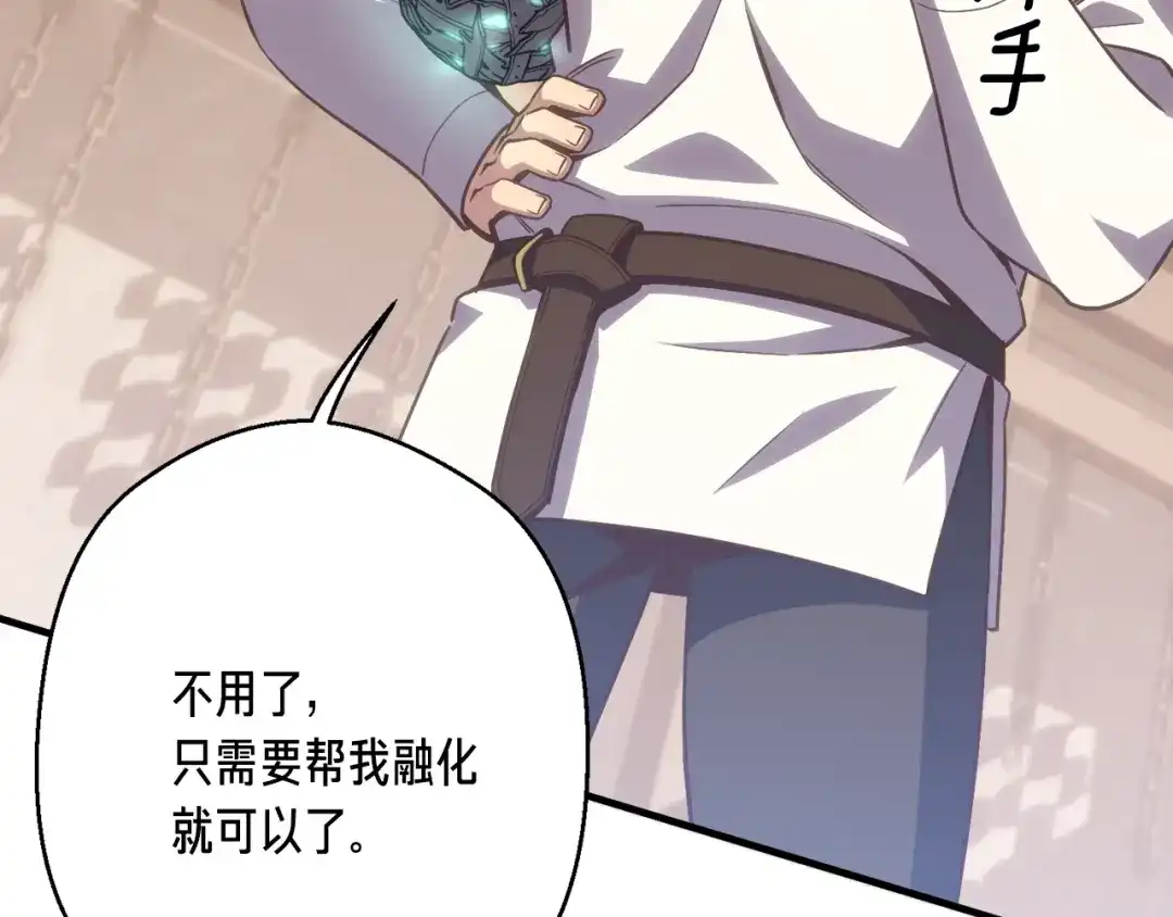 《月光雕刻师》第162话 欧克玩家 第114页
