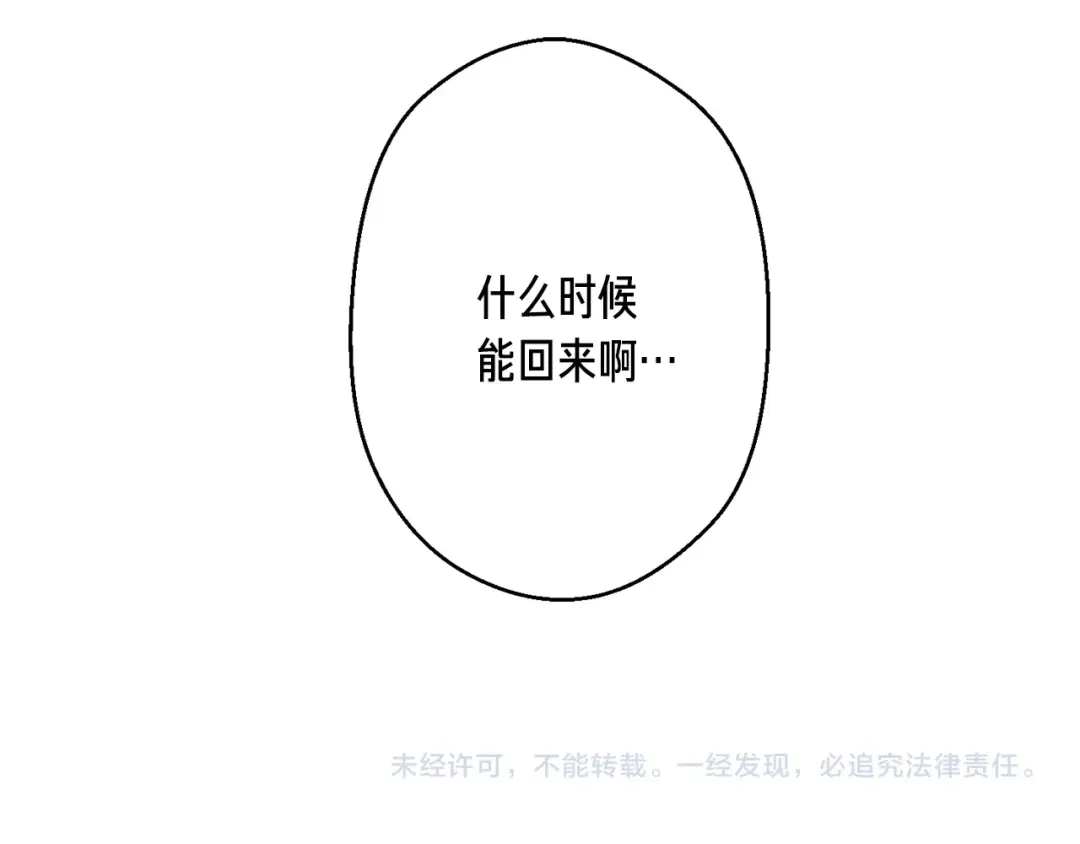 《月光雕刻师》第162话 欧克玩家 第232页