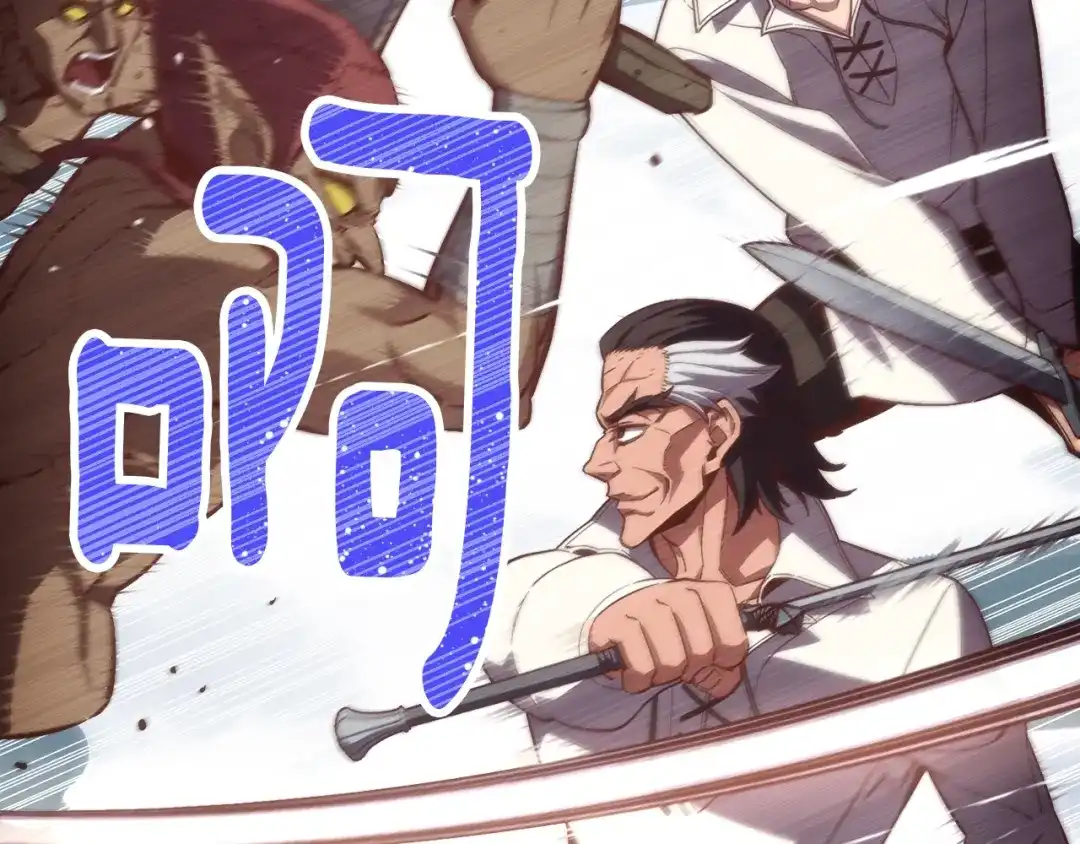 《月光雕刻师》第162话 欧克玩家 第210页