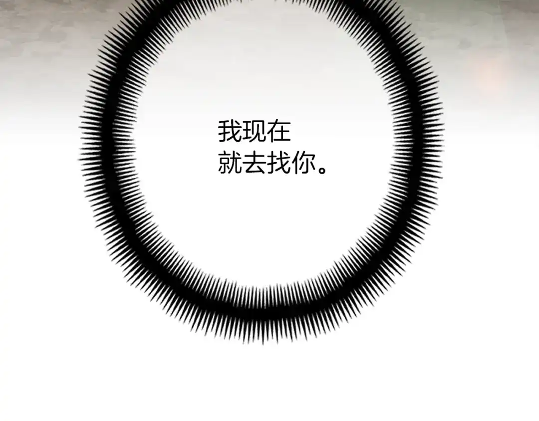 《月光雕刻师》第162话 欧克玩家 第32页