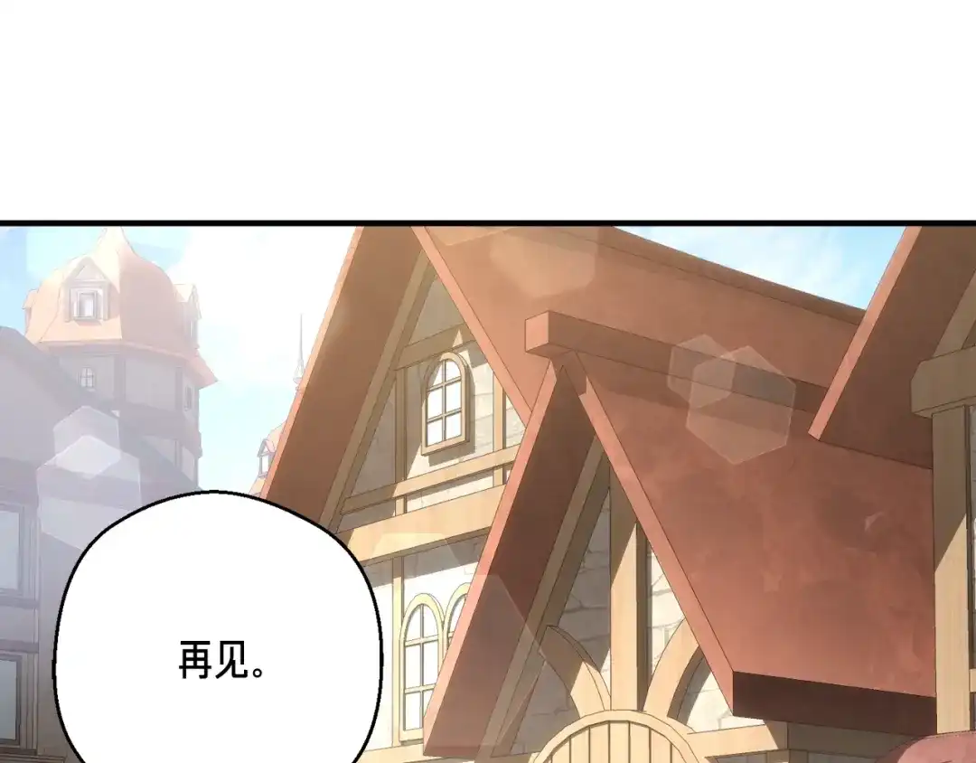 《月光雕刻师》第162话 欧克玩家 第39页