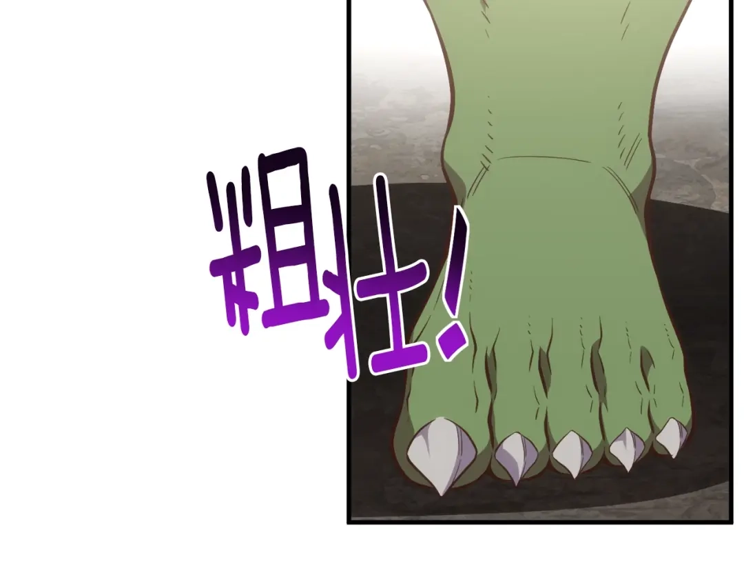 《月光雕刻师》第162话 欧克玩家 第3页