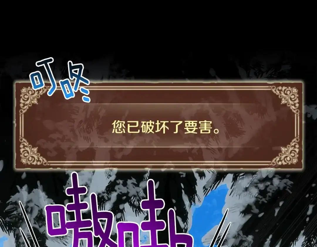 《月光雕刻师》第162话 欧克玩家 第126页