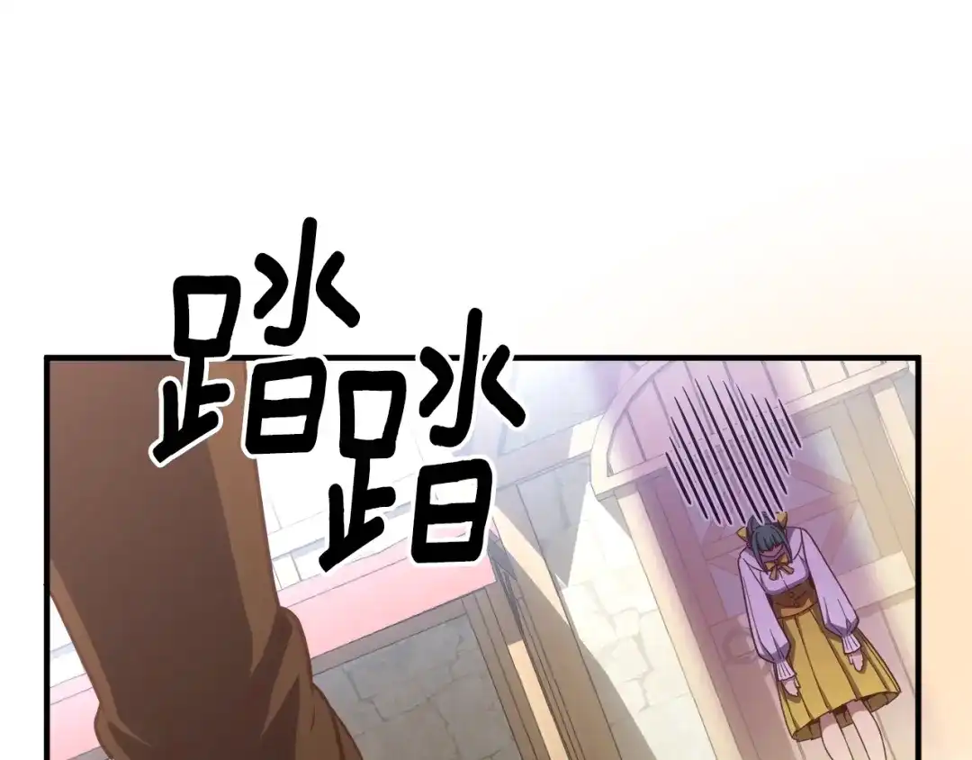 《月光雕刻师》第162话 欧克玩家 第53页