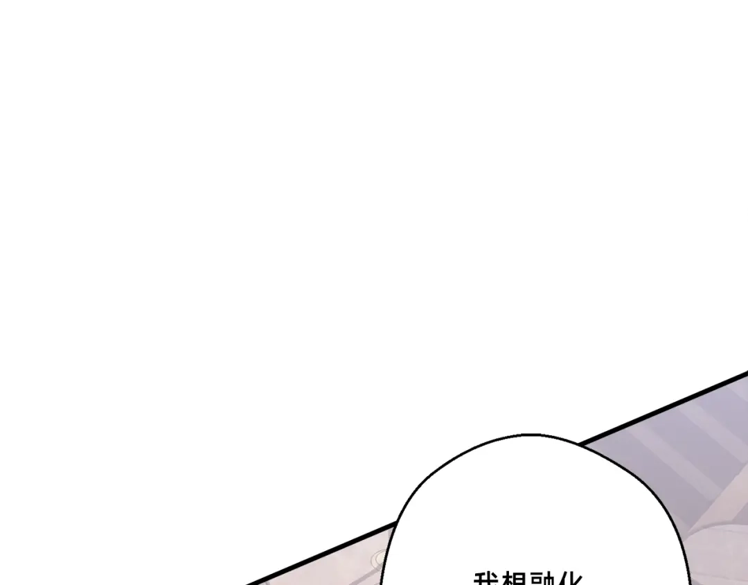 《月光雕刻师》第162话 欧克玩家 第80页