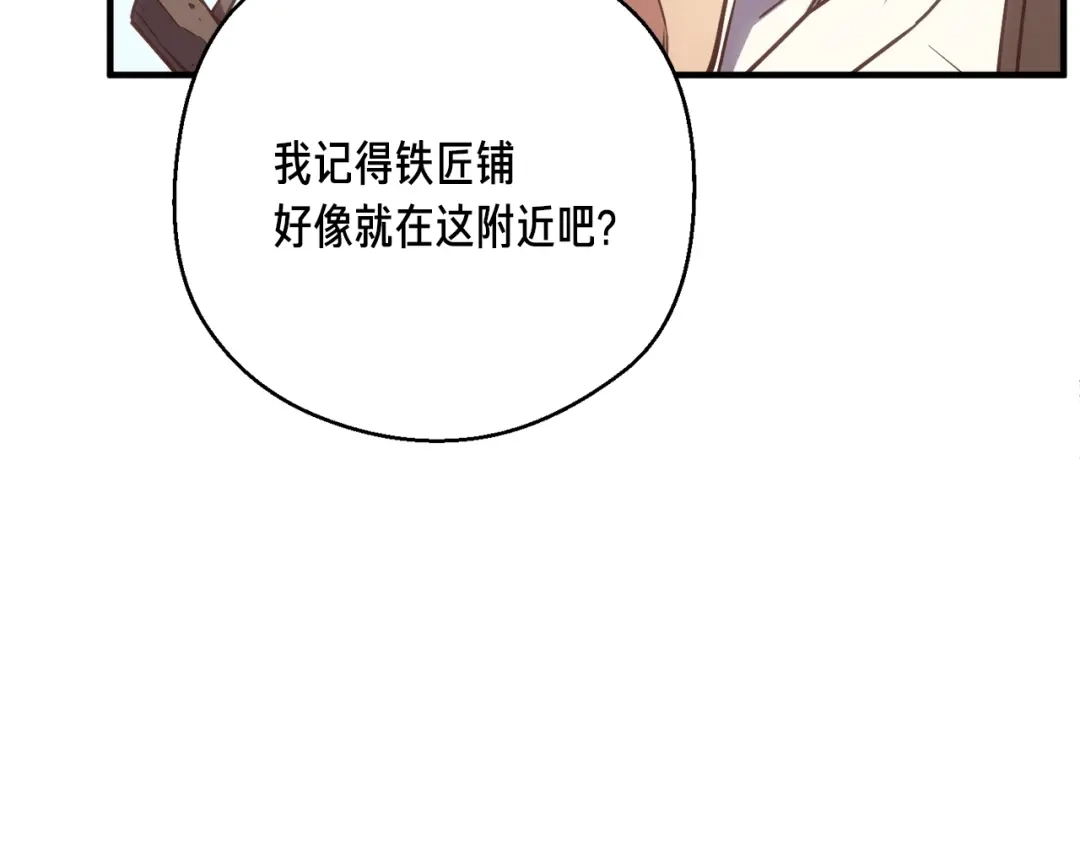 《月光雕刻师》第162话 欧克玩家 第71页